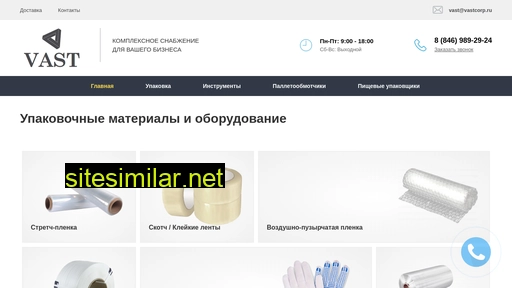 vastcorp.ru alternative sites