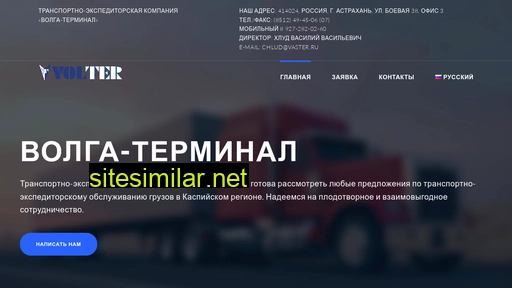 vaster.ru alternative sites