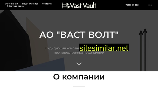 vastvault.ru alternative sites