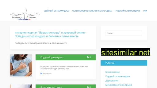 vashaspinka.ru alternative sites