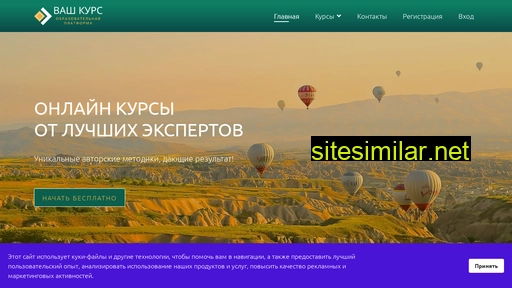 vashcurs.ru alternative sites