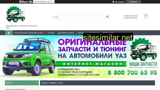 vashizapchasti.ru alternative sites
