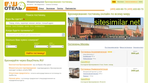 vashotel.ru alternative sites