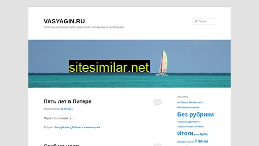 vasyagin.ru alternative sites