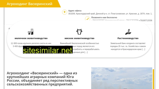 vasyrinskiy-agro.ru alternative sites