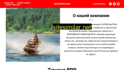 vatorracing.ru alternative sites