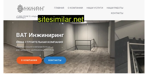 vat-inzhiniring.ru alternative sites