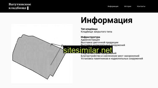 vatutinskoe-kladbishche.ru alternative sites