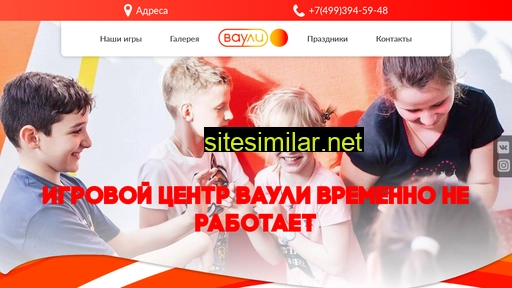 vauli.ru alternative sites