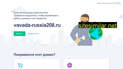 vavada-russia208.ru alternative sites
