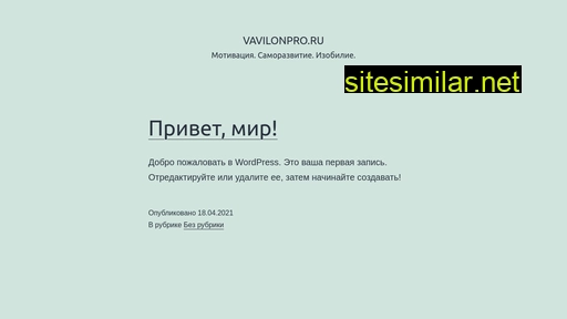 vavilonpro.ru alternative sites