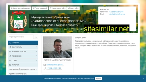 vavilovka.ru alternative sites