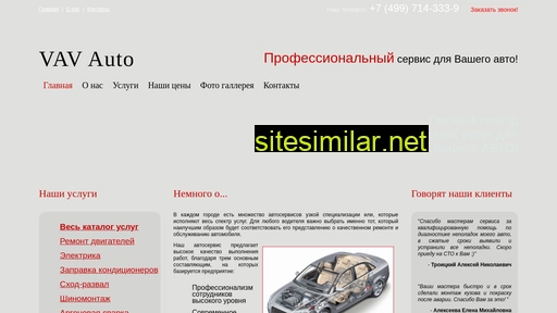 vav-auto.ru alternative sites