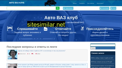 vazauto-club.ru alternative sites