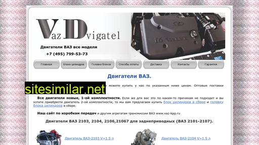vazdvigatel.ru alternative sites