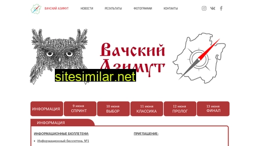 vazimut.ru alternative sites