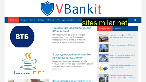 vbankit.ru alternative sites