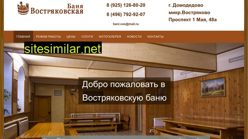 vbanya.ru alternative sites