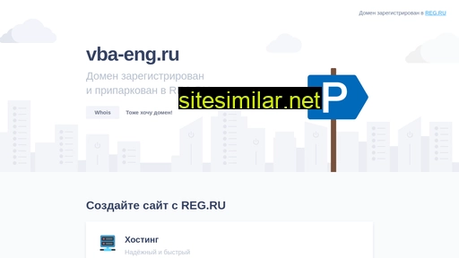 vba-eng.ru alternative sites
