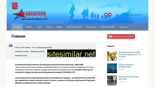 vbdavangard.ru alternative sites
