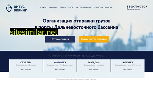 vbering.ru alternative sites