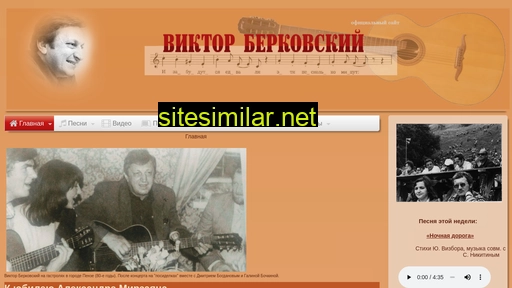 vberkovsky.ru alternative sites