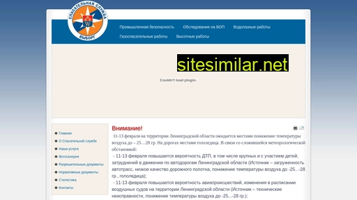 vbg-spas.ru alternative sites