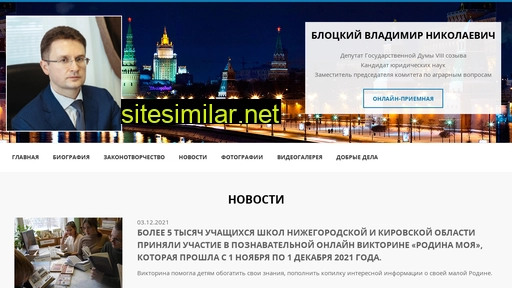 vblotskiy.ru alternative sites