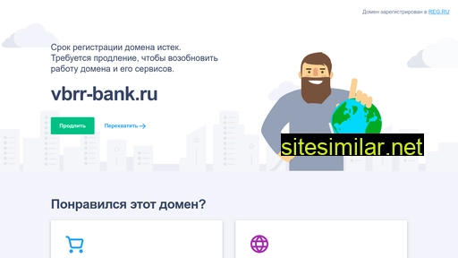 vbrr-bank.ru alternative sites