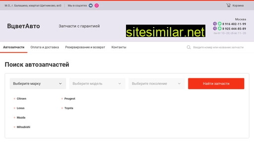 vcauto.ru alternative sites