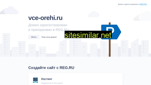 vce-orehi.ru alternative sites