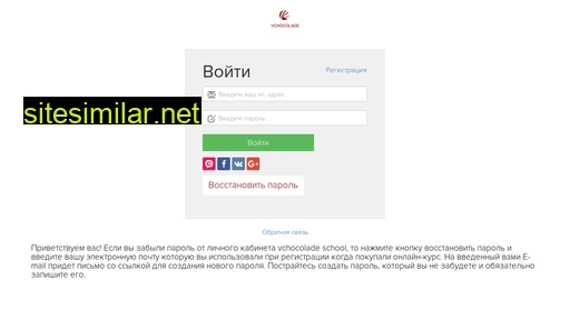 vchocolade.ru alternative sites