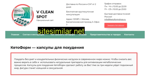 vcleanspotsale.ru alternative sites