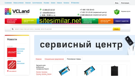 vcland.ru alternative sites