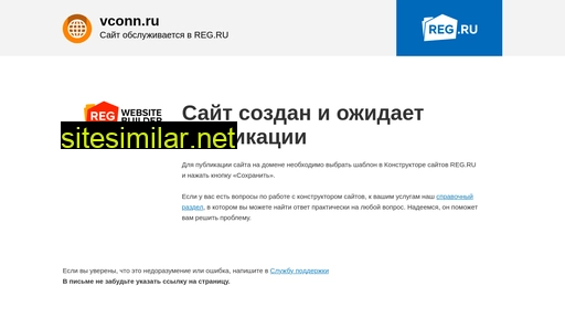 vconn.ru alternative sites