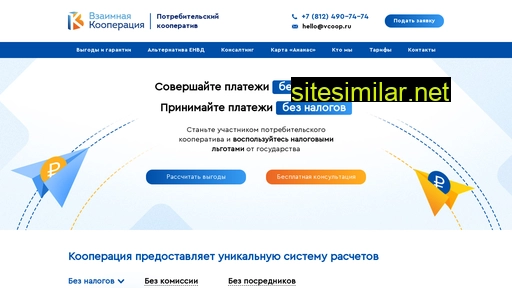 vcoop.ru alternative sites