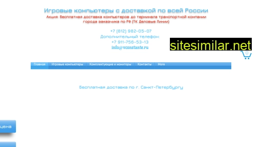 vconstante.ru alternative sites