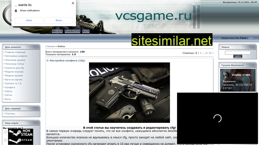 vcsgame.ru alternative sites