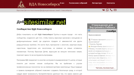 vda-nsk.ru alternative sites