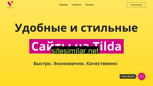 vddesign.ru alternative sites