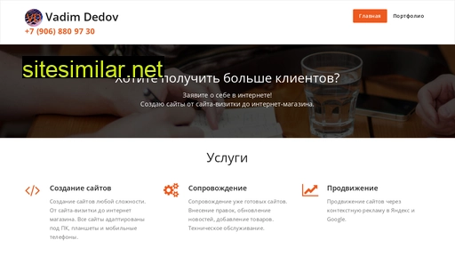 vdedov.ru alternative sites