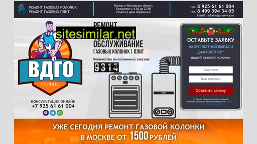 vdgo-service.ru alternative sites