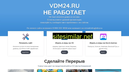 vdm24.ru alternative sites
