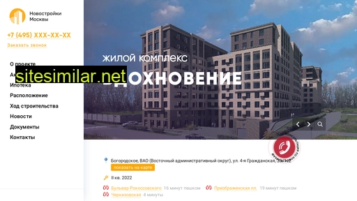 vdohnovenie-dom.ru alternative sites