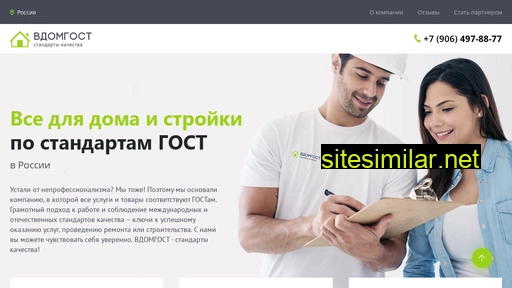 vdomgost.ru alternative sites