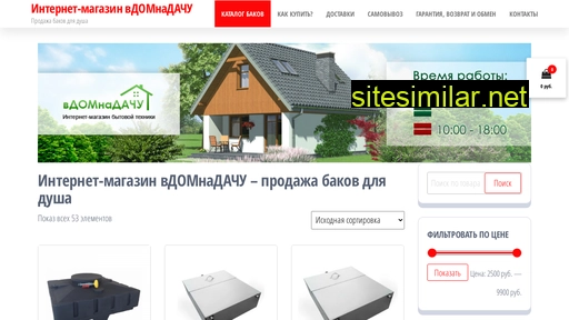 vdomnadachy.ru alternative sites