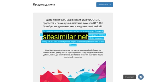 vdoor.ru alternative sites
