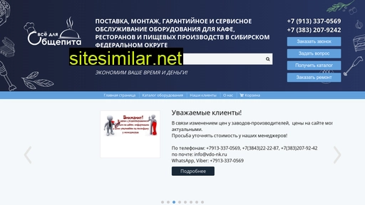 vdo-nk.ru alternative sites