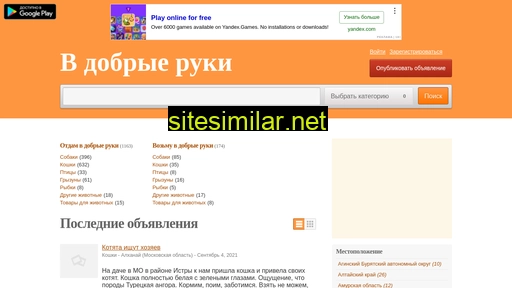 vdobrieruki.ru alternative sites