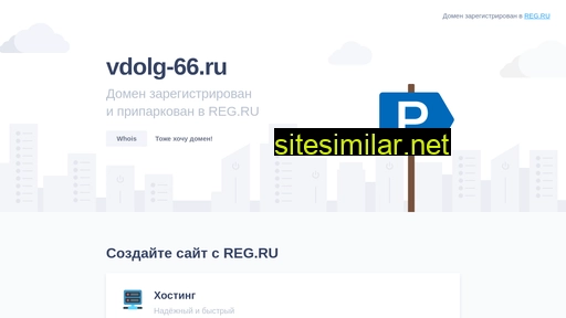 vdolg-66.ru alternative sites
